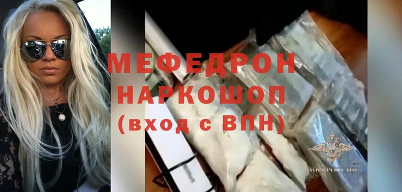 Мефедрон мяу мяу  Зубцов 